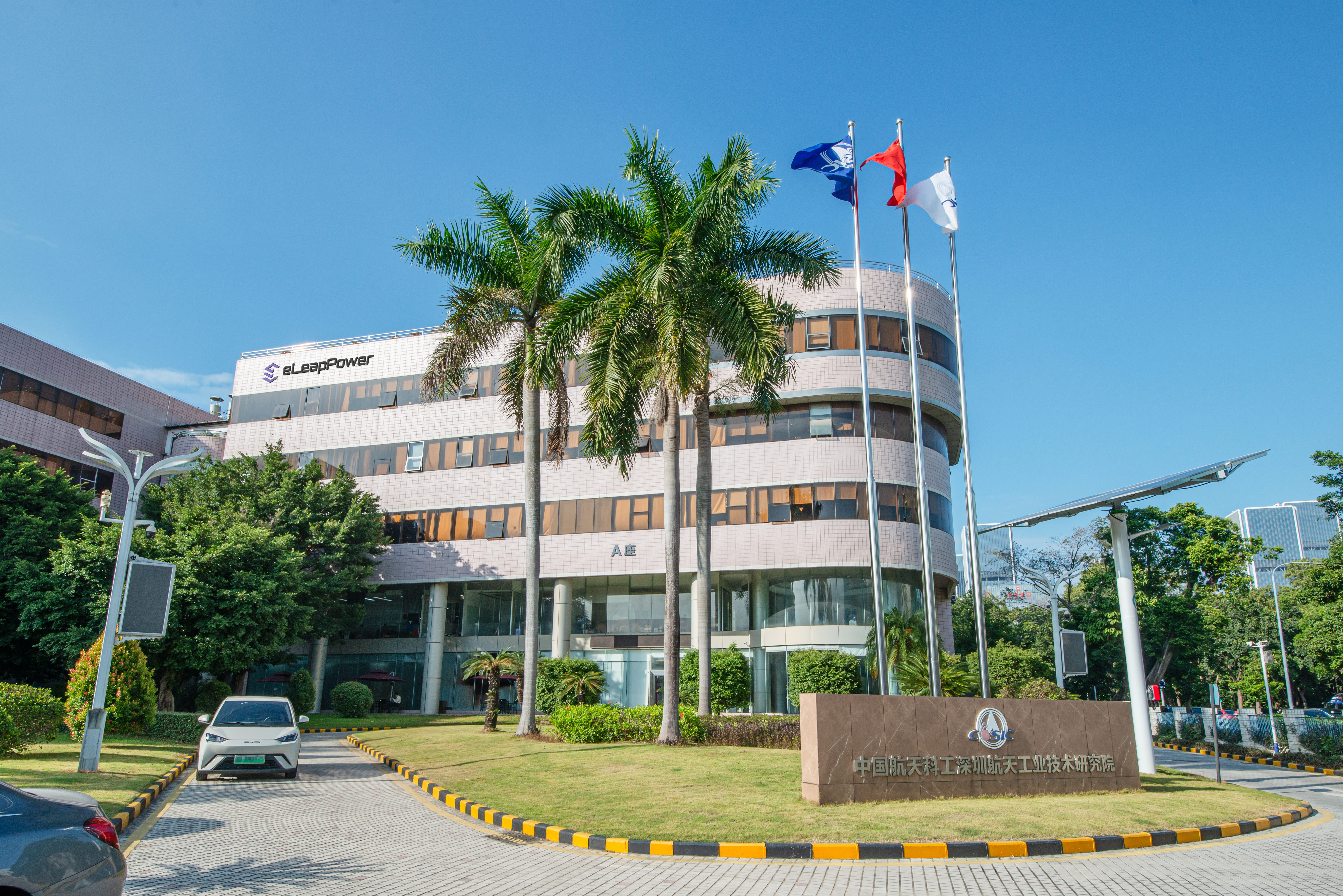 eLeapPower Shenzhen Technology & Engineering Center Officially Launched